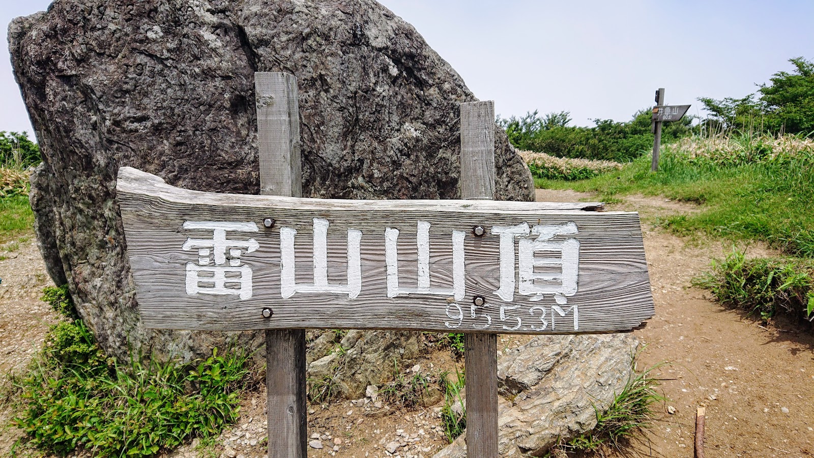 Mount Raizan (雷山)
