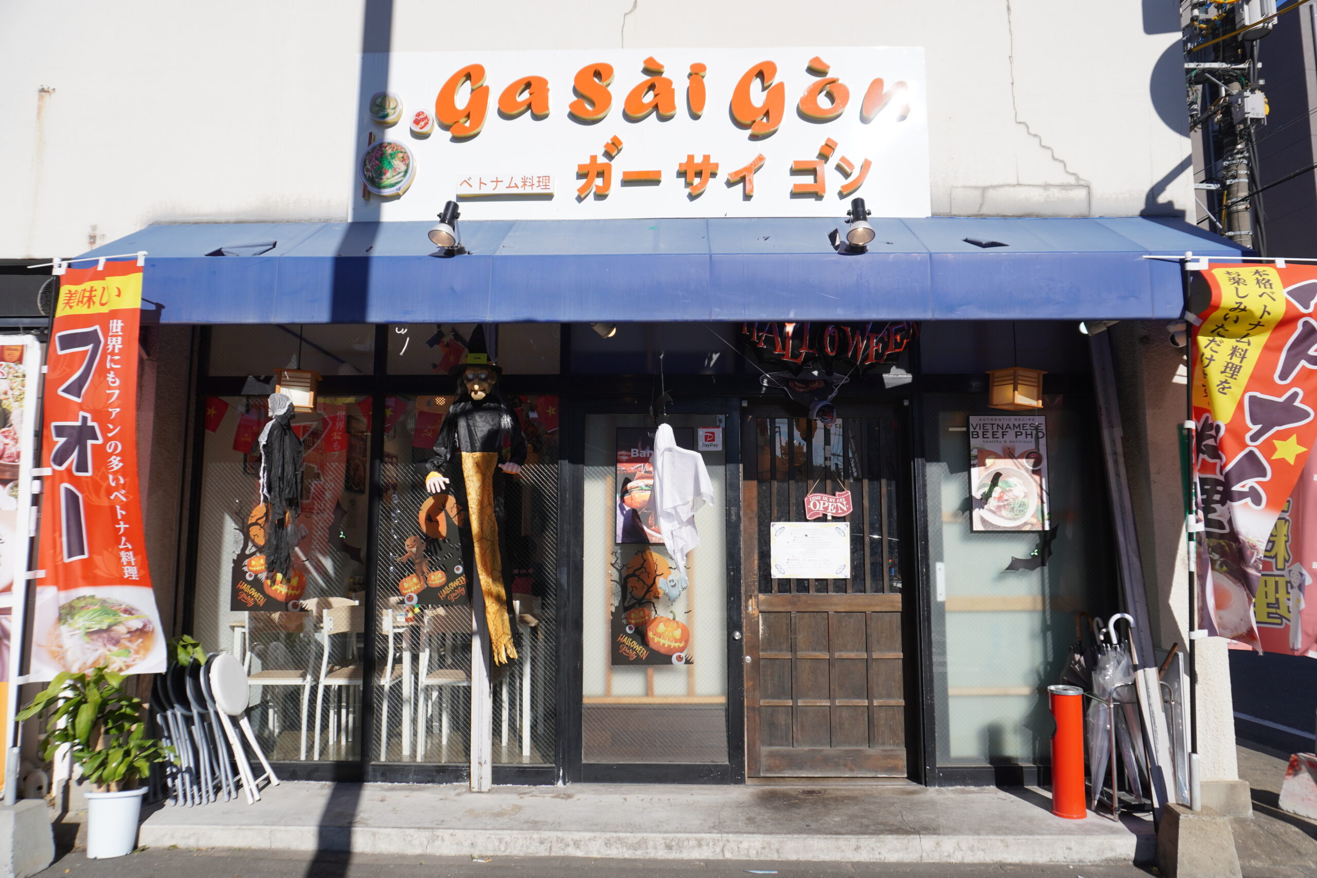 Gà Sài Gòn / ガーサイゴン