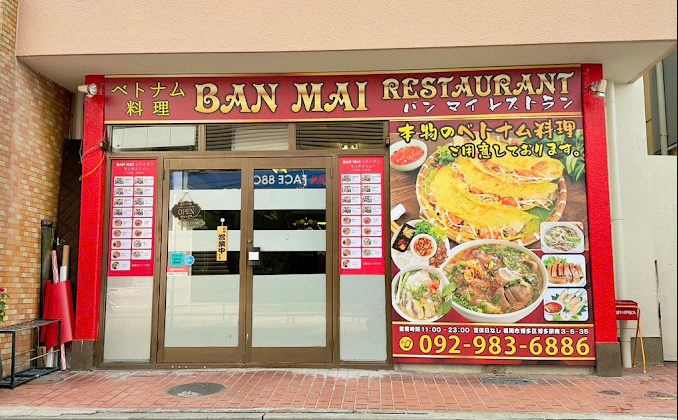 Ban Mai / バンマイ